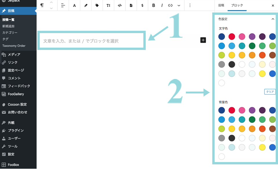 ボックスの作り方3