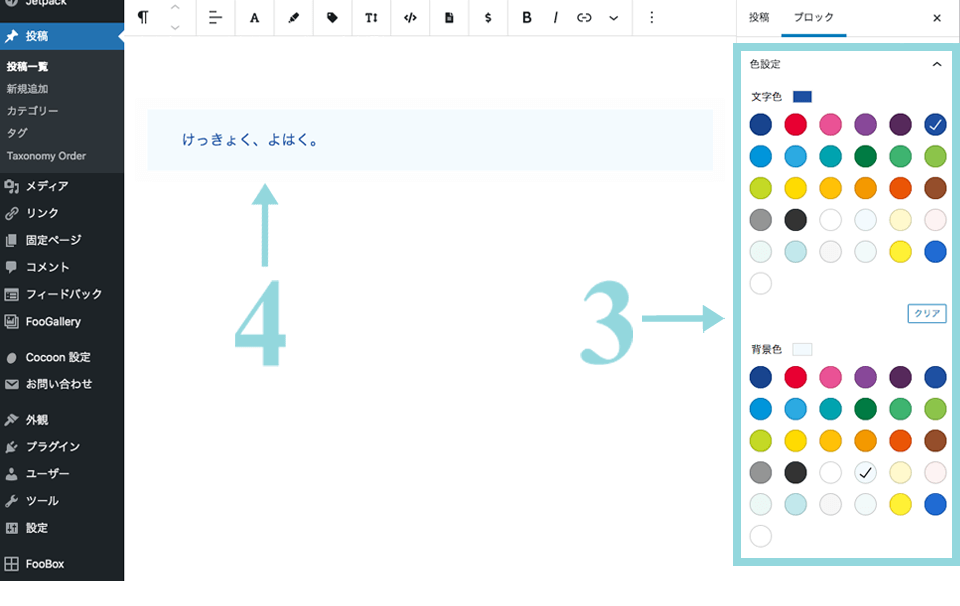 ボックスの作り方4