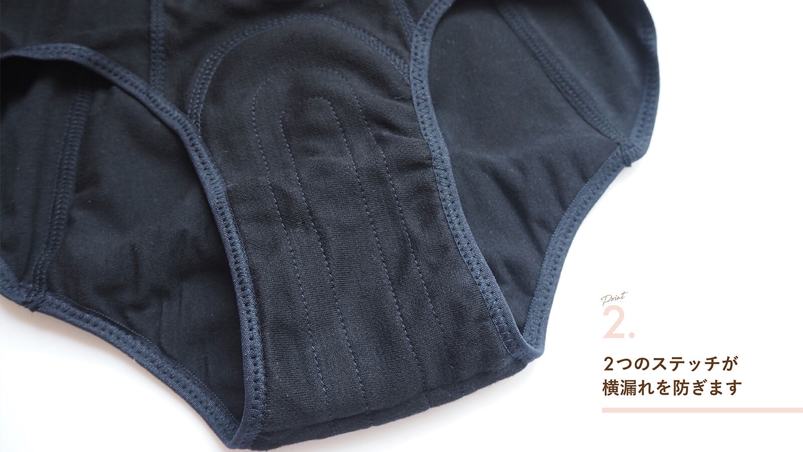 EVEオーガニックショーツ吸水の仕組み2