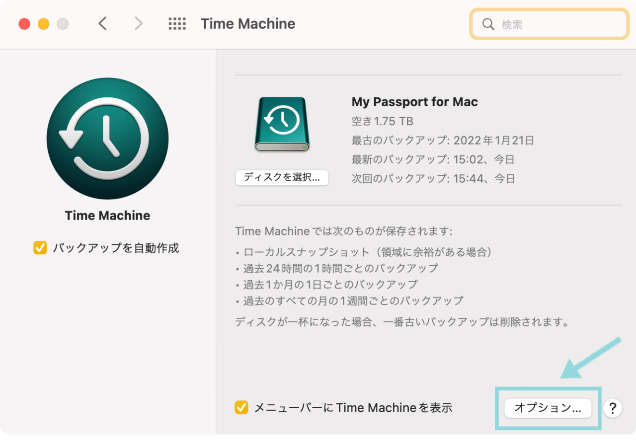 Time Machine の環境設定画面