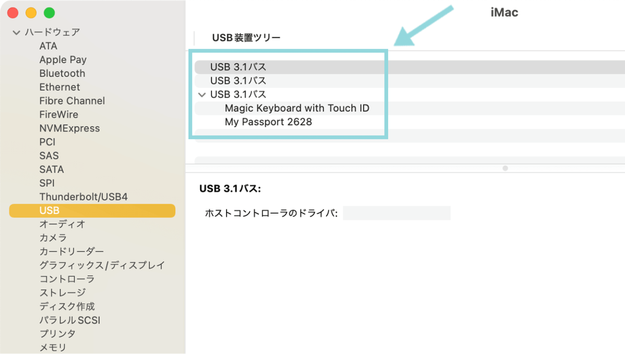 Mac USB詳細画面